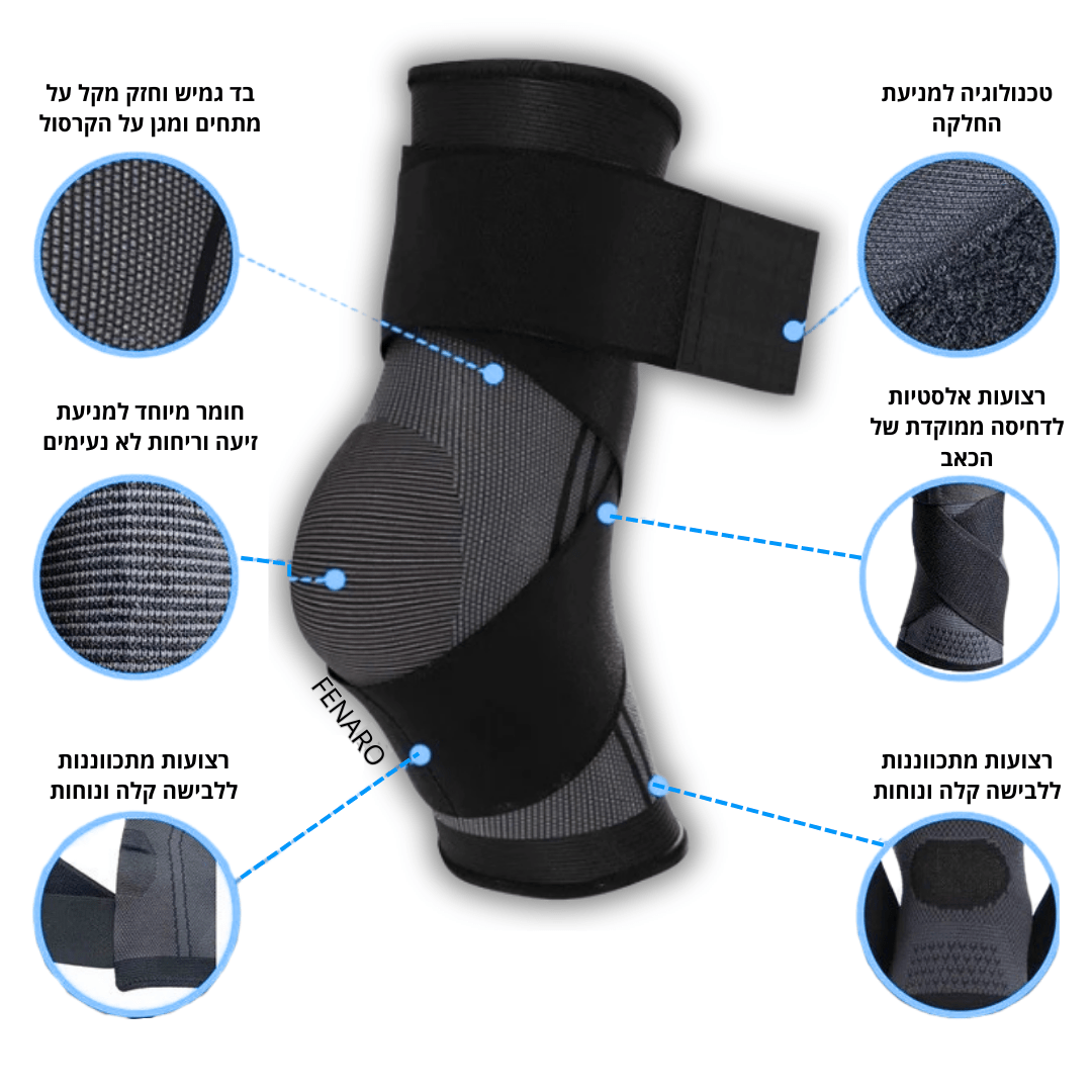 התומך האורטופדי Flexora™ – יציבות ברמה רפואית, נוחות ביומיום.