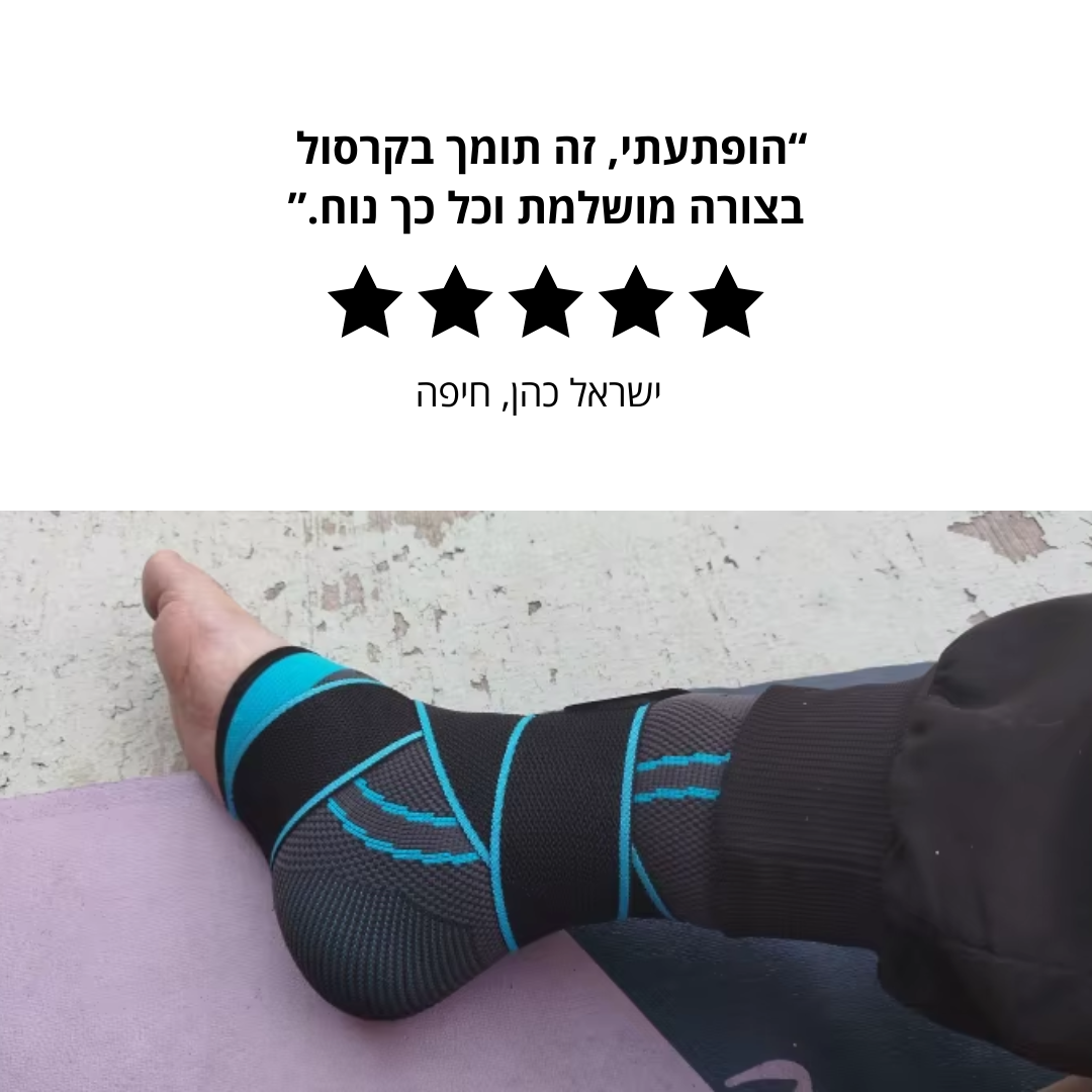 התומך האורטופדי Flexora™ – יציבות ברמה רפואית, נוחות ביומיום.