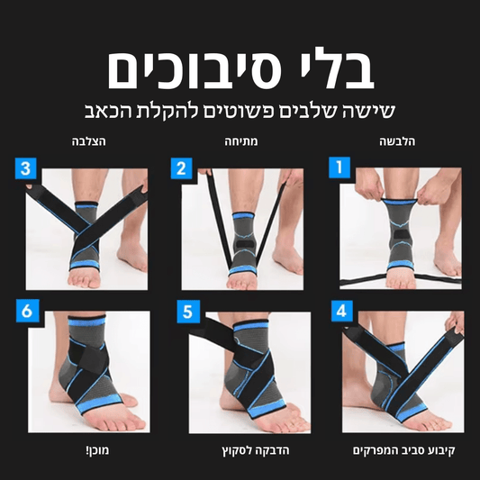התומך האורטופדי Flexora™ – יציבות ברמה רפואית, נוחות ביומיום.
