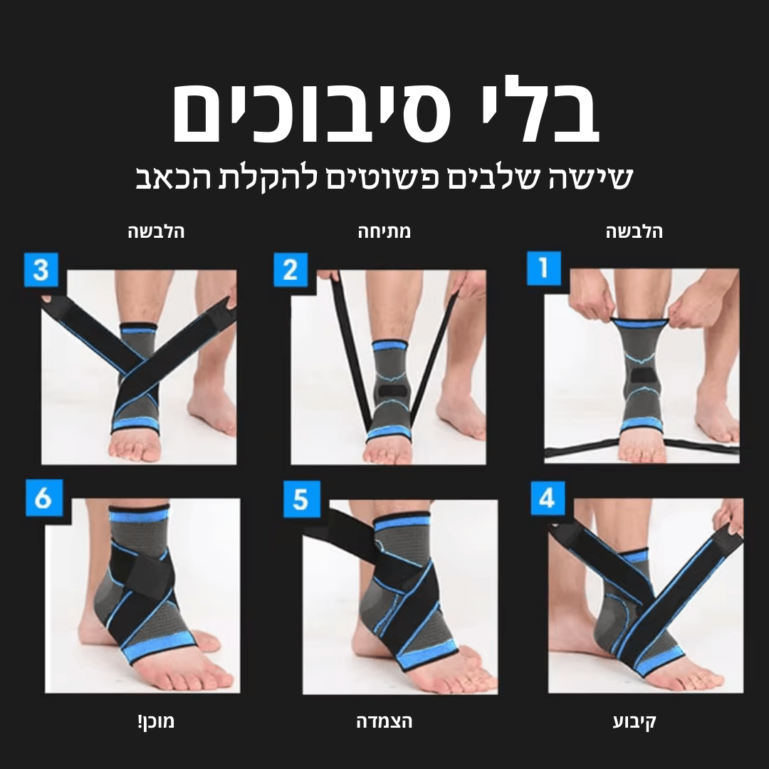 התמיכה לרגל שלך מבית ™fenaro